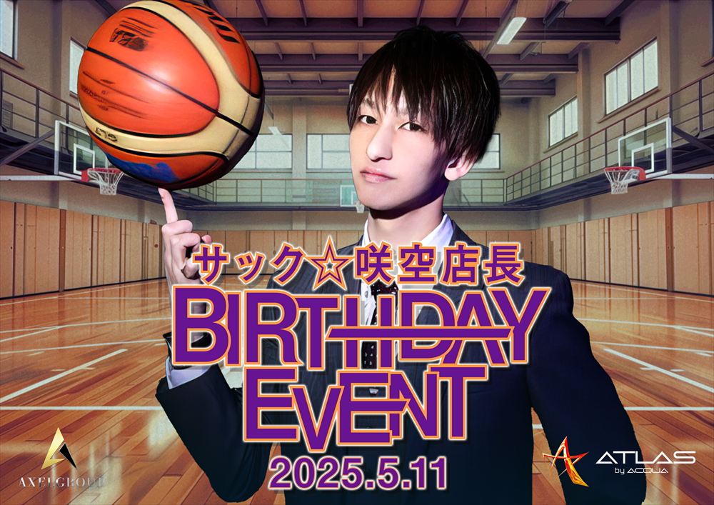 サック☆咲空 Birthdayイベント