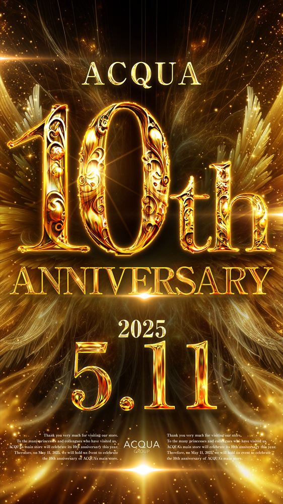 10th アニバーサリー