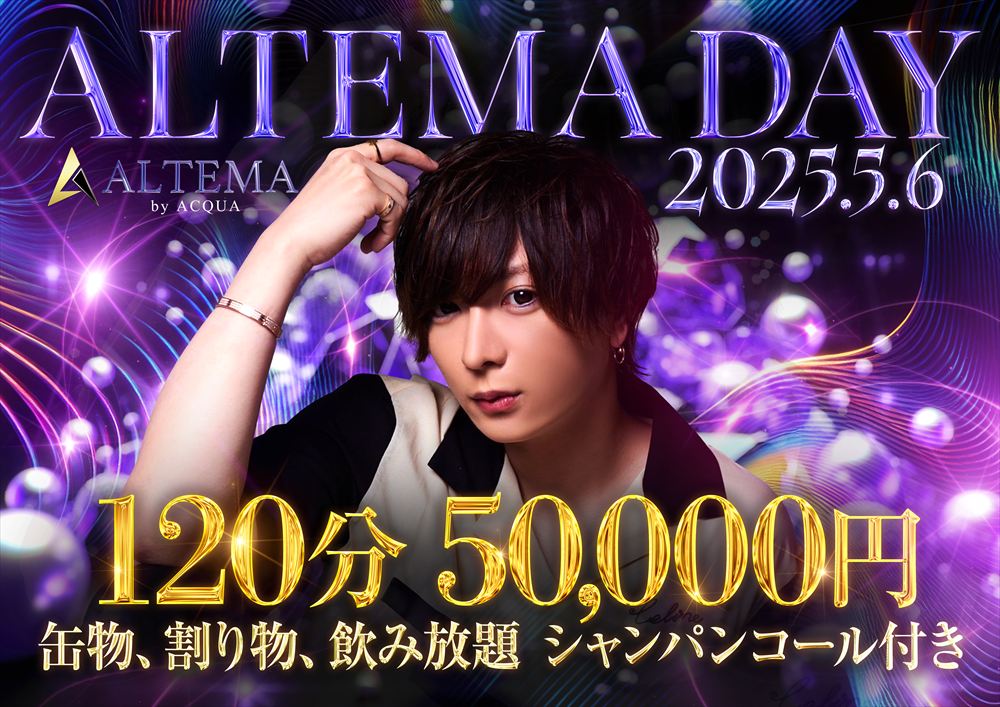 ALTEMA DAY