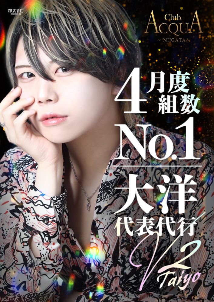 4月度指名No.1
