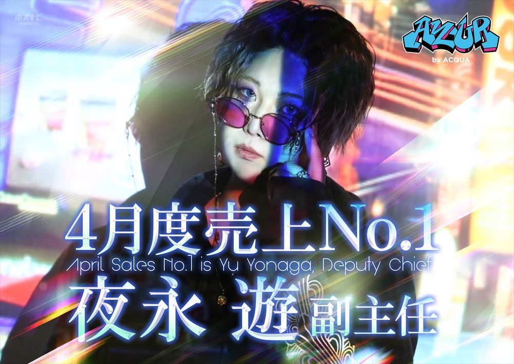 4月度売上No.1