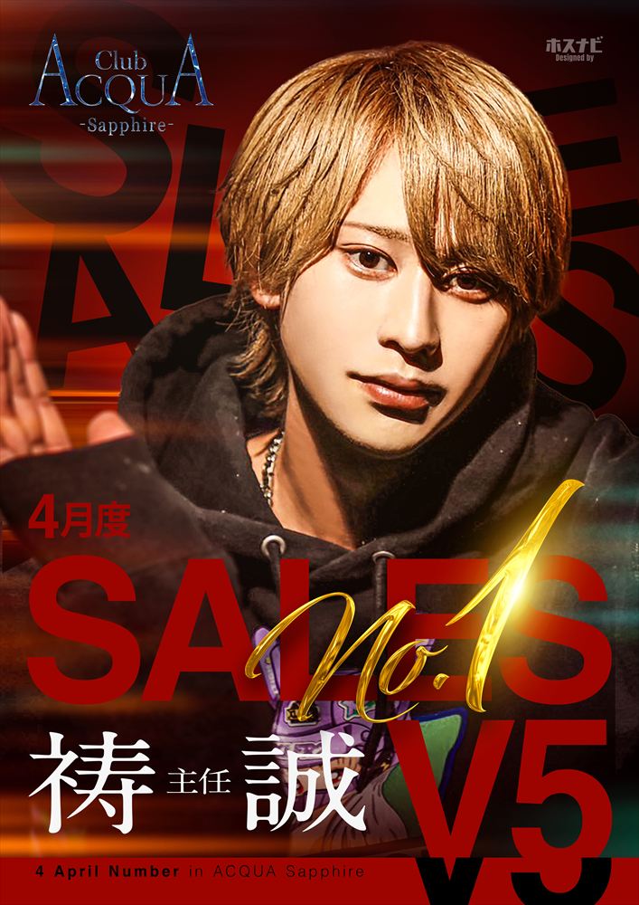4月度売上No.1