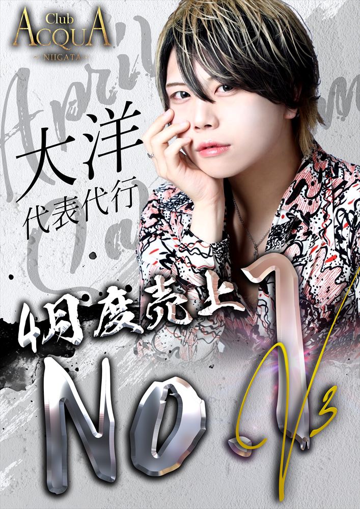 4月度売上No.1