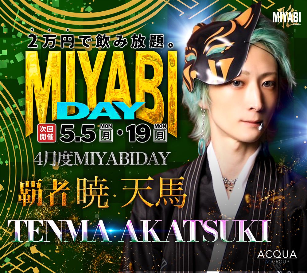 MIYABI DAY