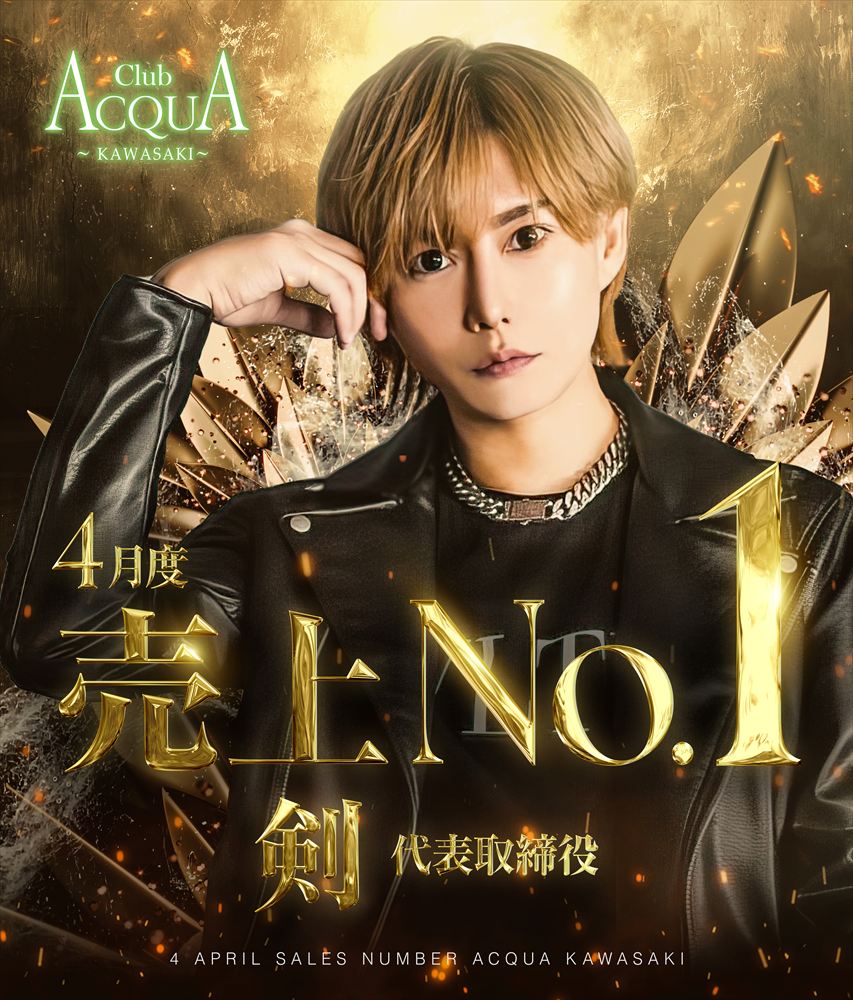 4月度売上No.1