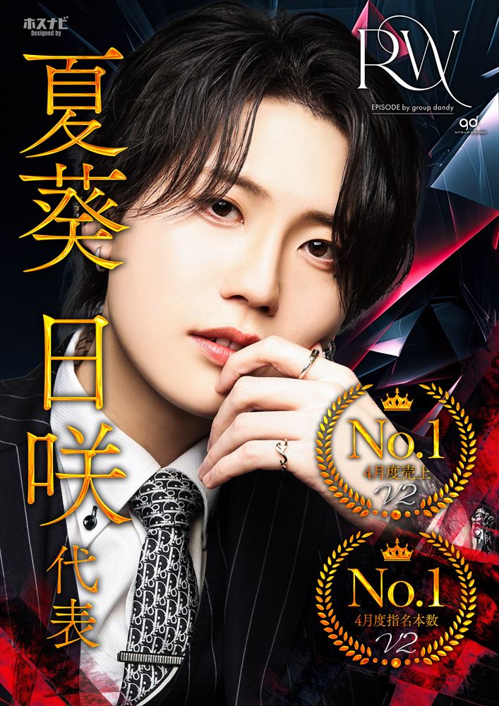 4月度No.1
