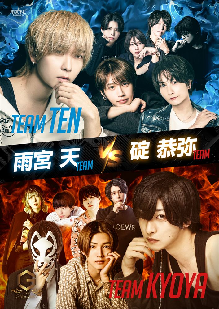 天vs恭弥チーム対抗戦