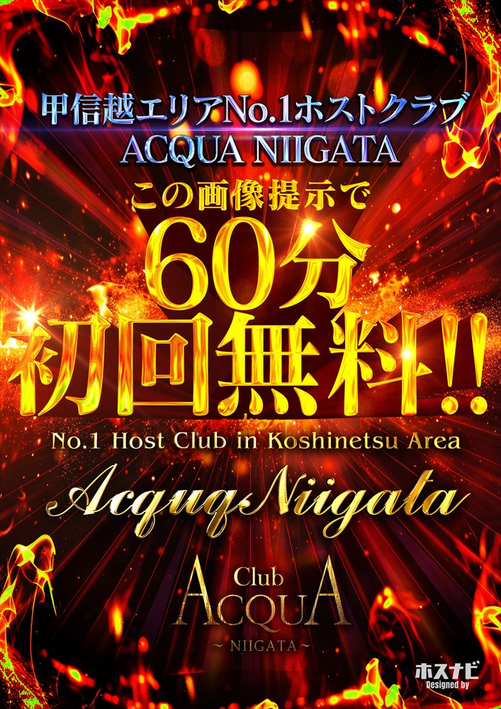 初回無料