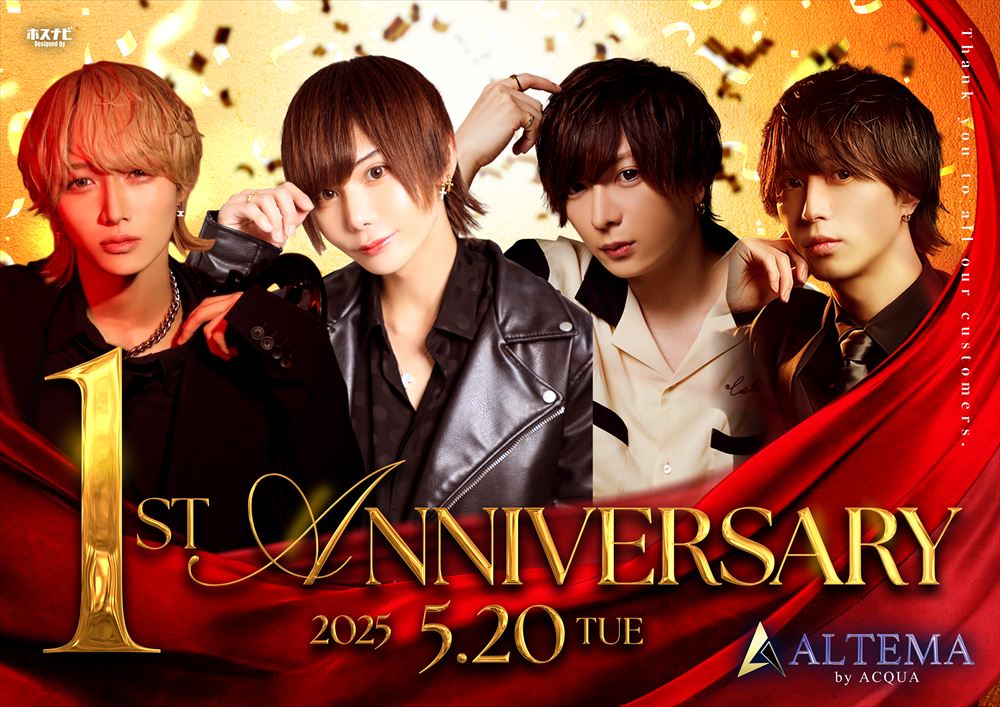 1周年イベント