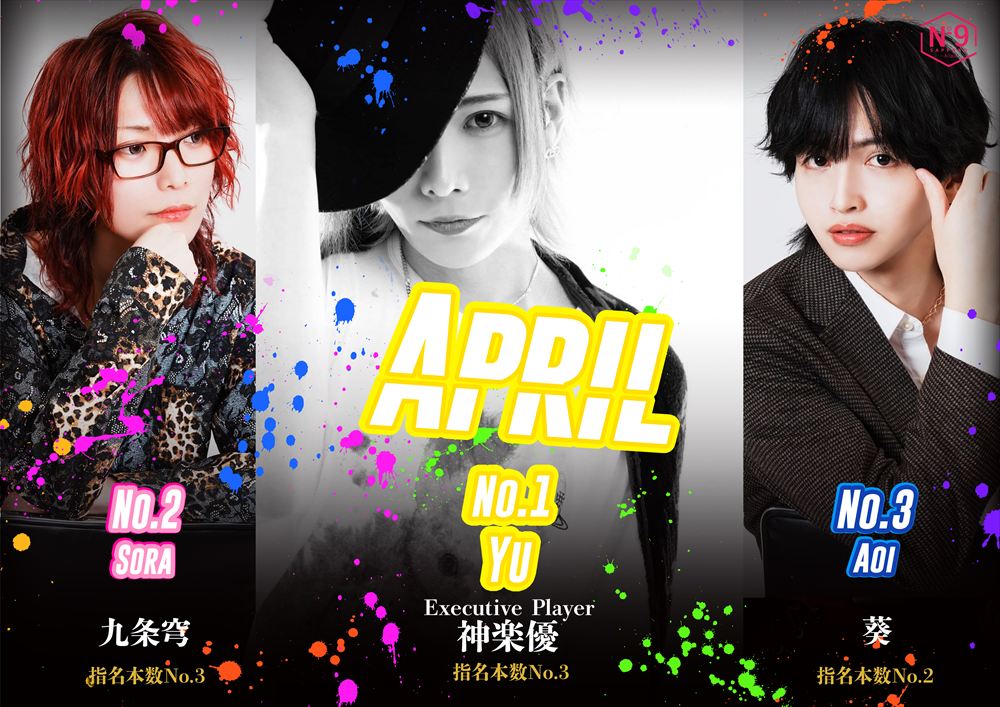 4月度No9-2ndナンバー
