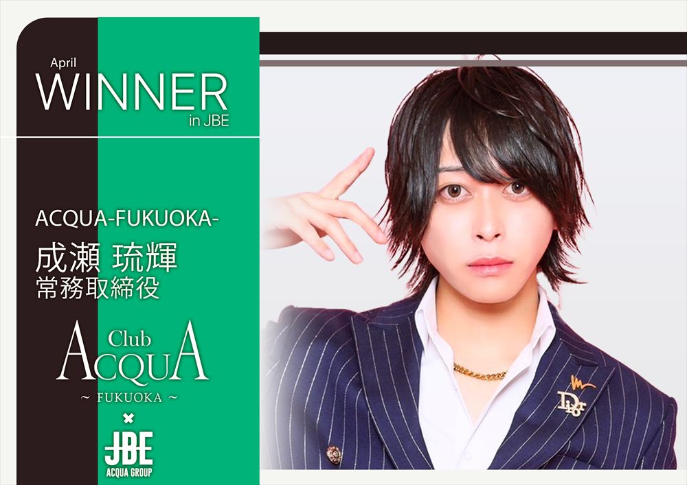 JBE4月度ラスソンキング