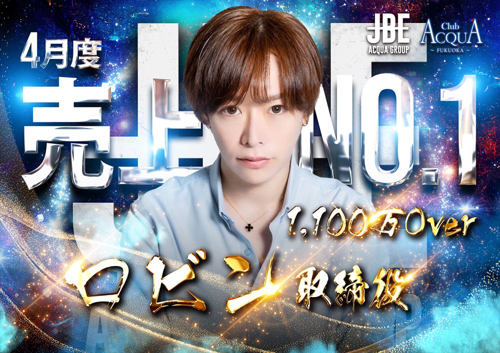JBE4月度売上ナンバー1