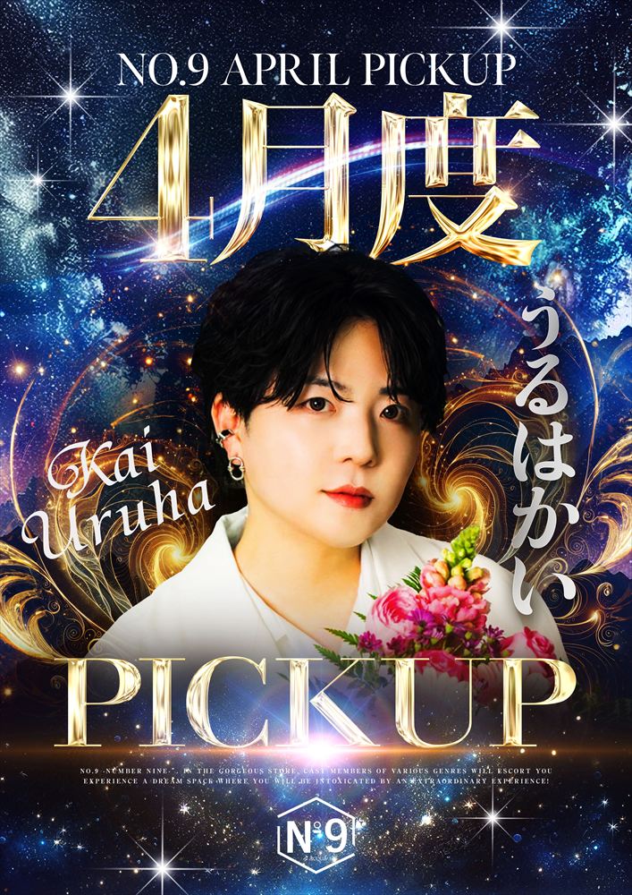 4月度PICKUP