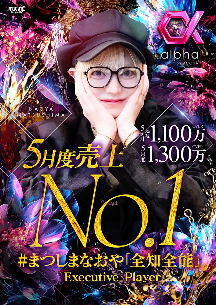 5月度売上No.1