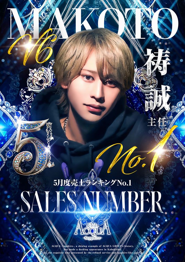 5月度売上No.1
