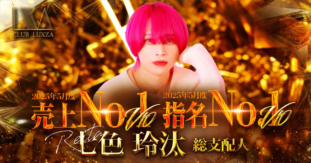 5月度売上指名No.1