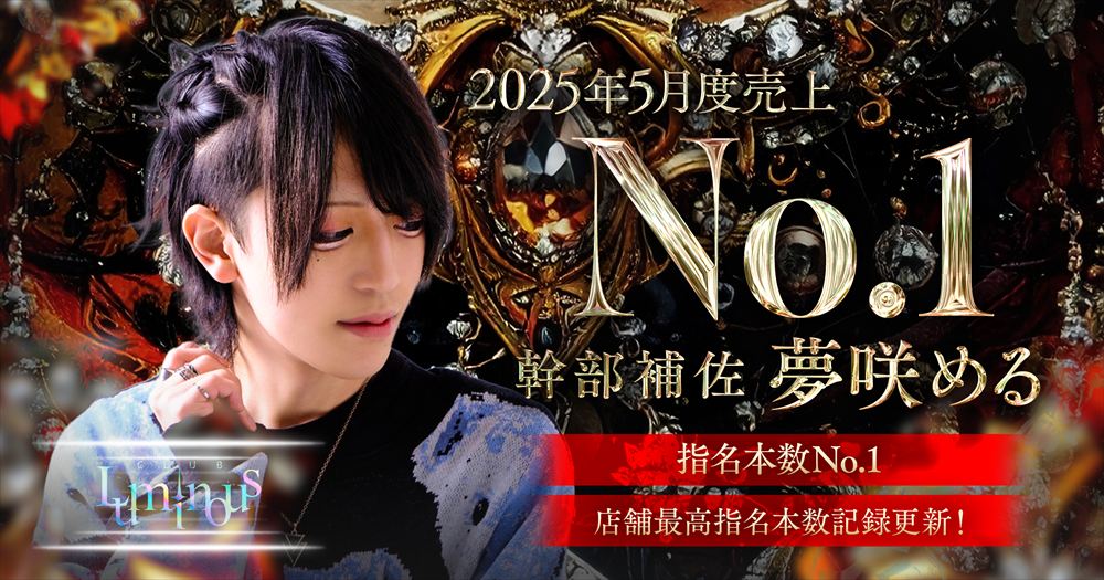 5月度売上No.1
