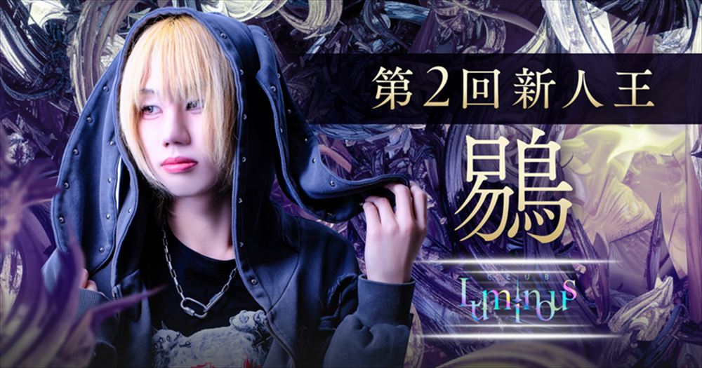 第2回 新人王