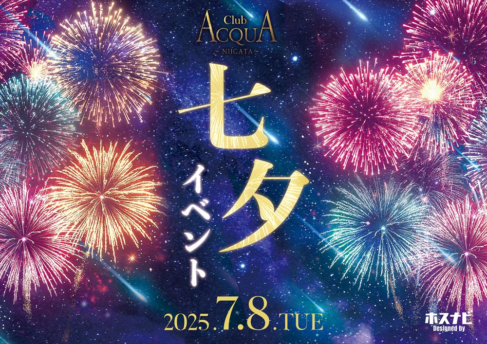 七夕イベント