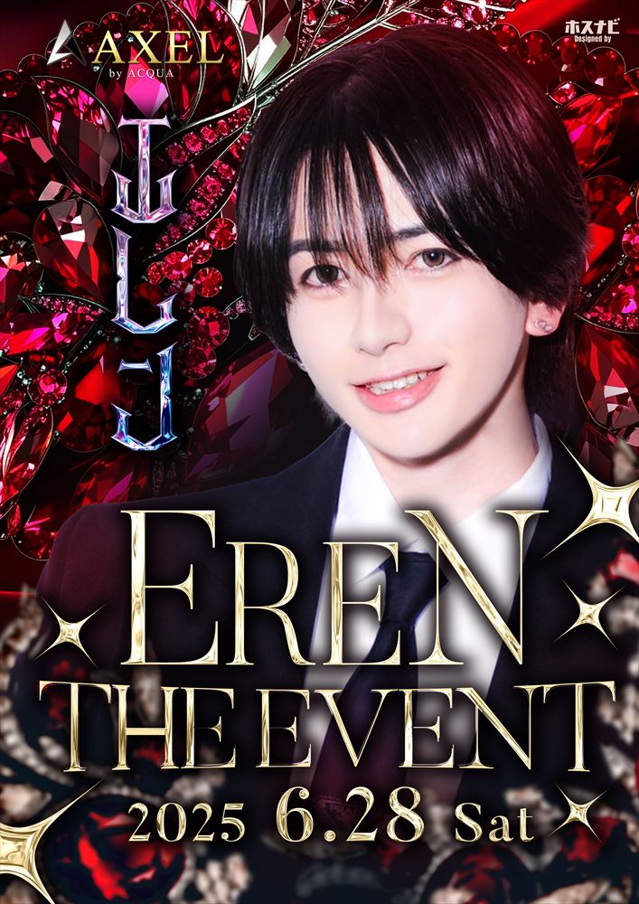 エレンTHE EVENT