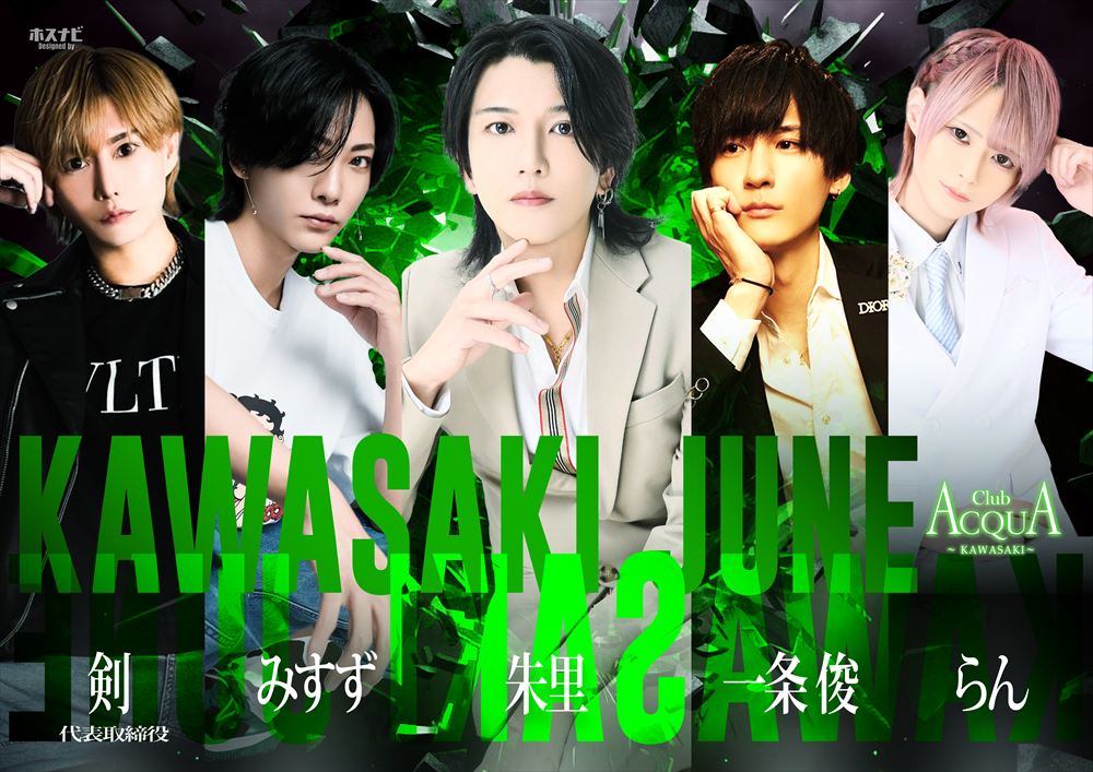 6月度ピックアップナンバー