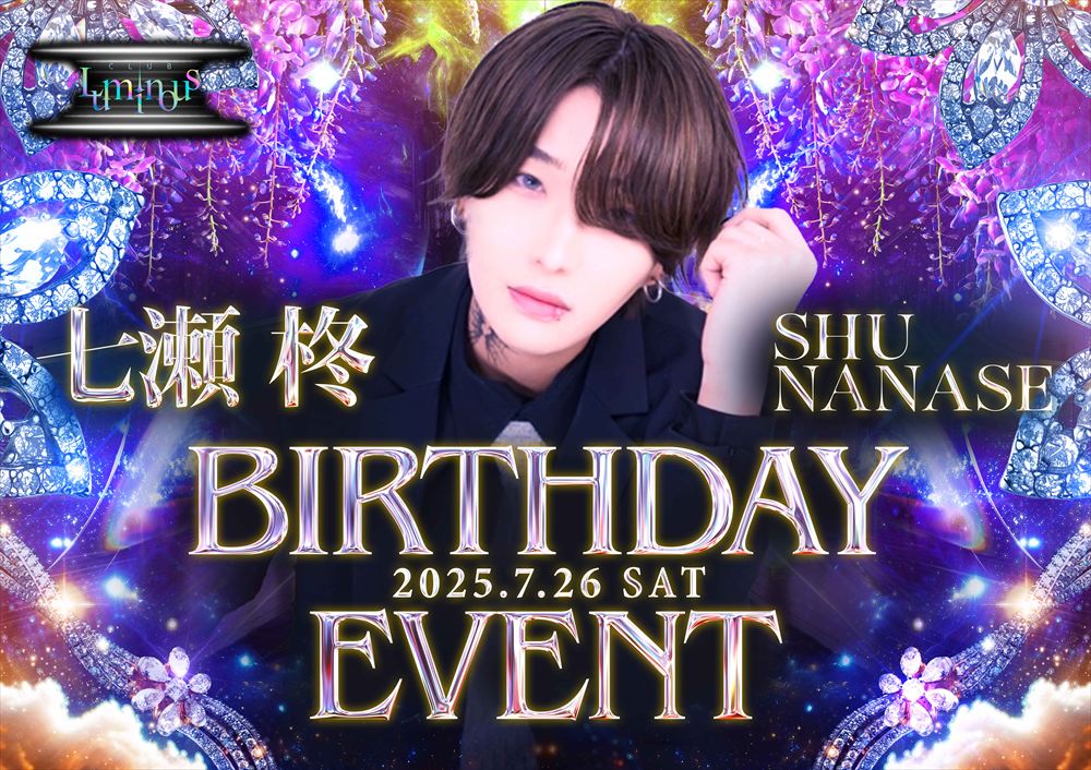 七瀬 柊 Birthdayイベント