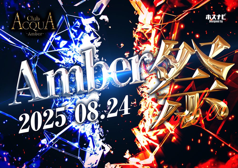 ACQUA-Amber-「Amber祭り」