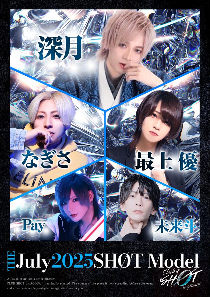 7月度SHOT MODEL