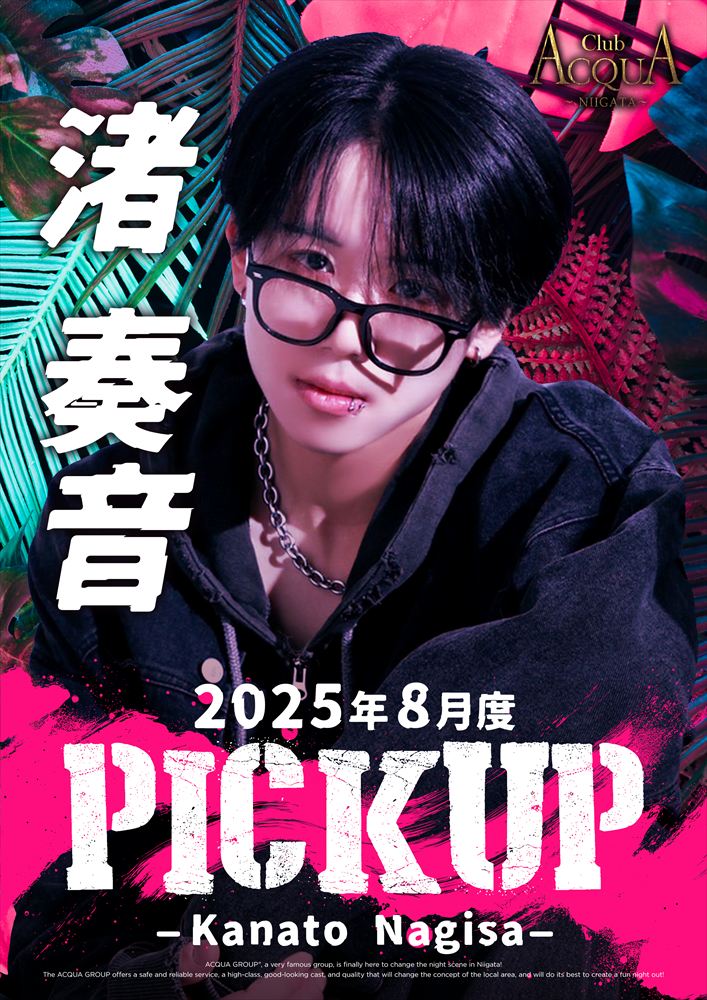 8月度ピックアップホスト