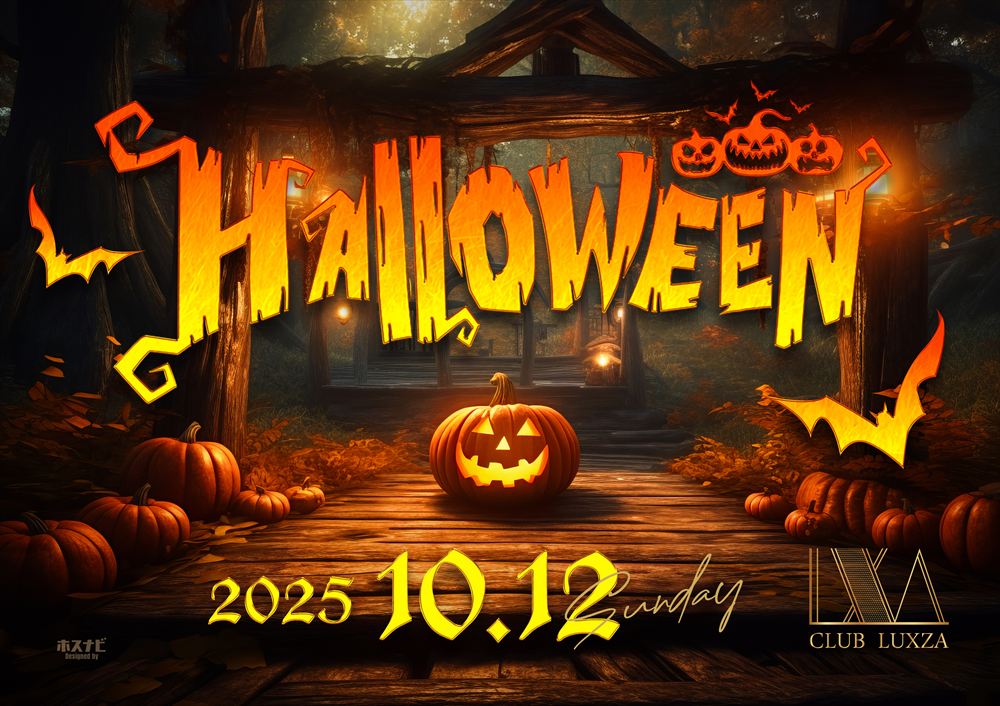 ハロウィンイベント