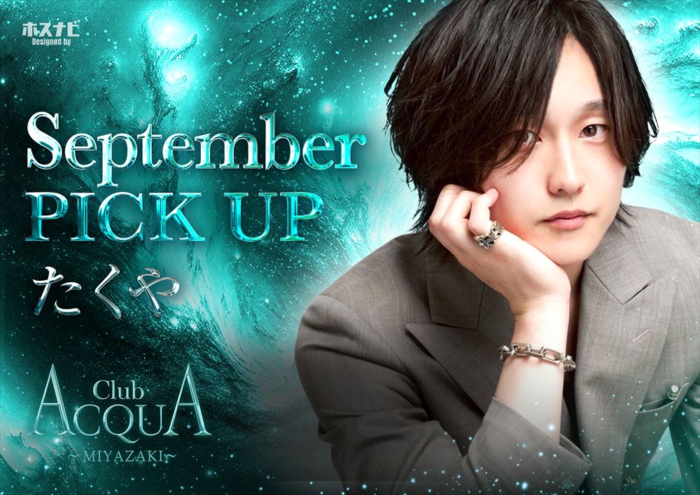 9月度ピックアップ