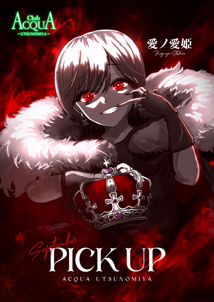 9月度ピックアップ