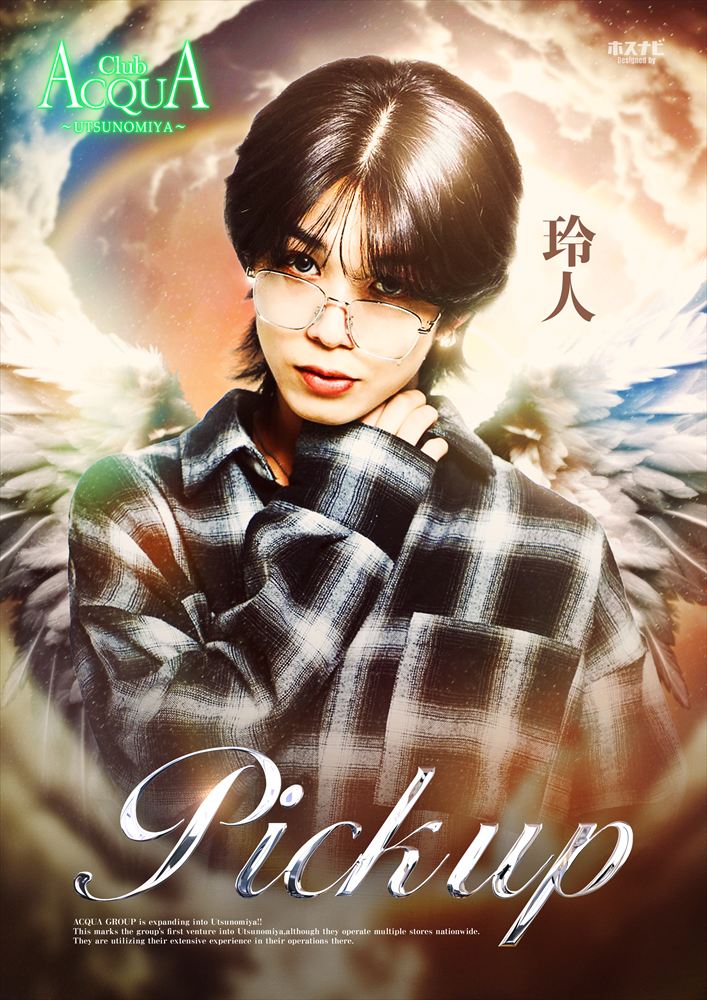 ピックアップホスト