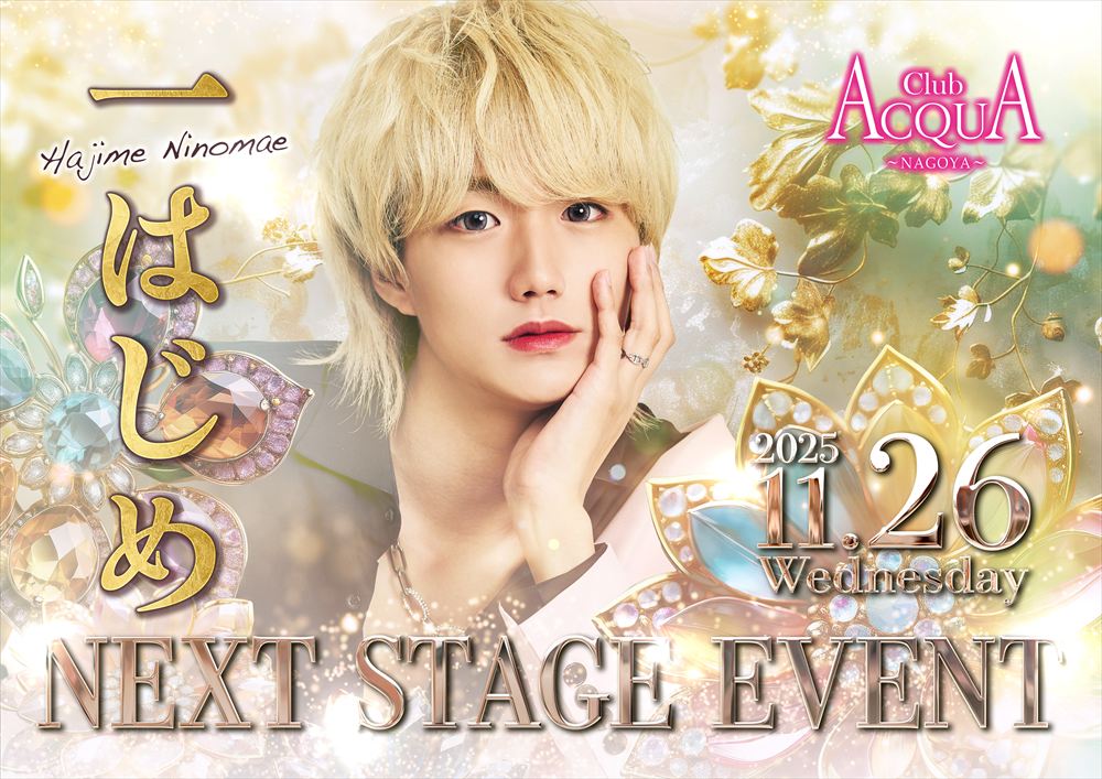 一はじめ昇格祭