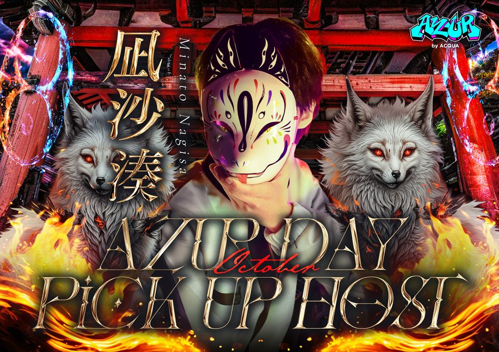 AZUR DAY PICK UP HOST