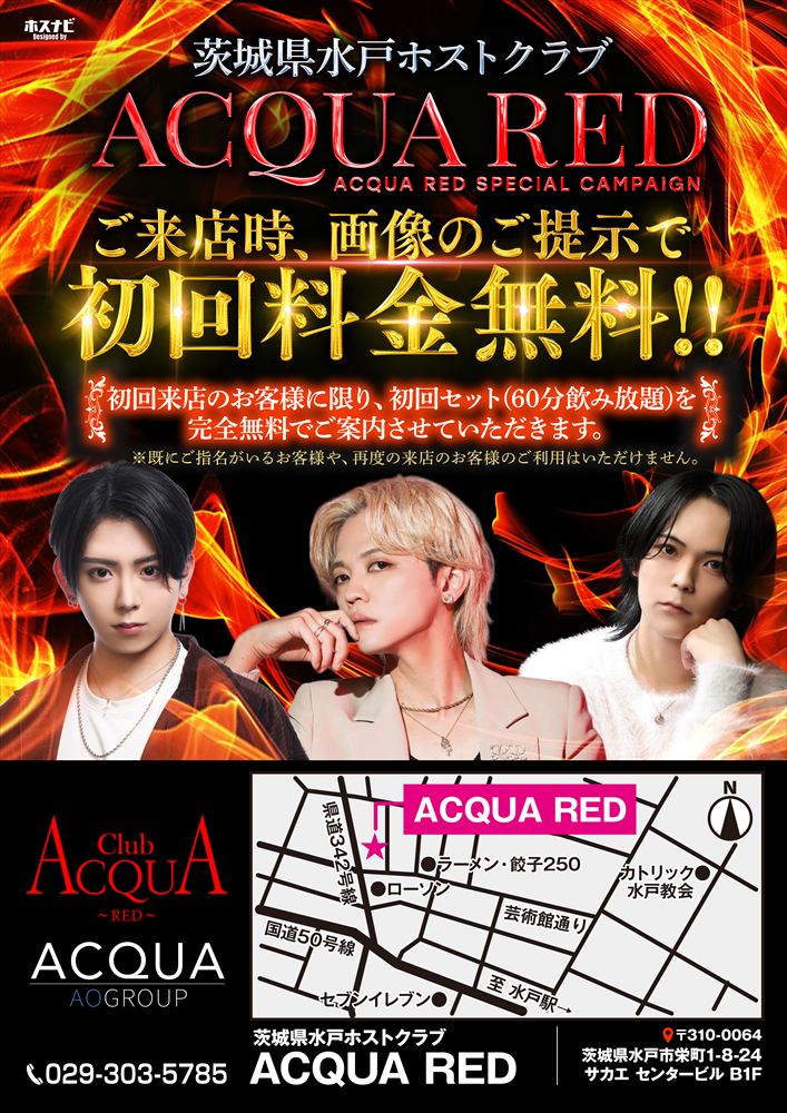 初回無料キャンペーン