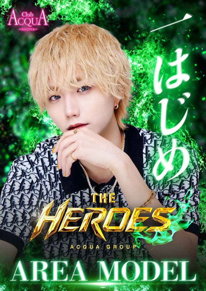 THE HEROESエリアモデル