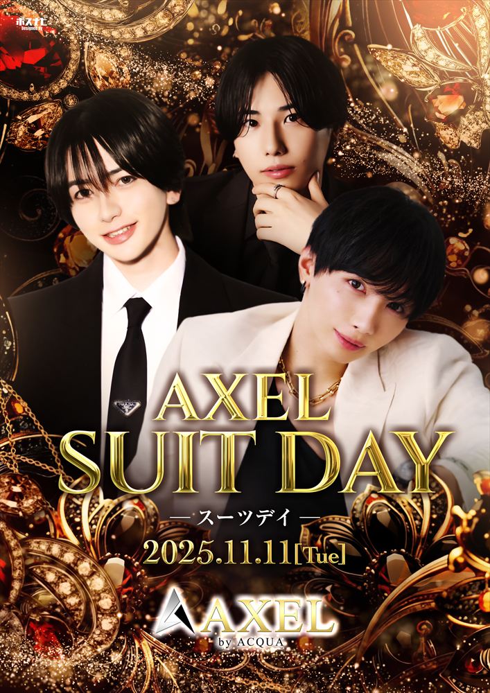 AXEL スーツDAY
