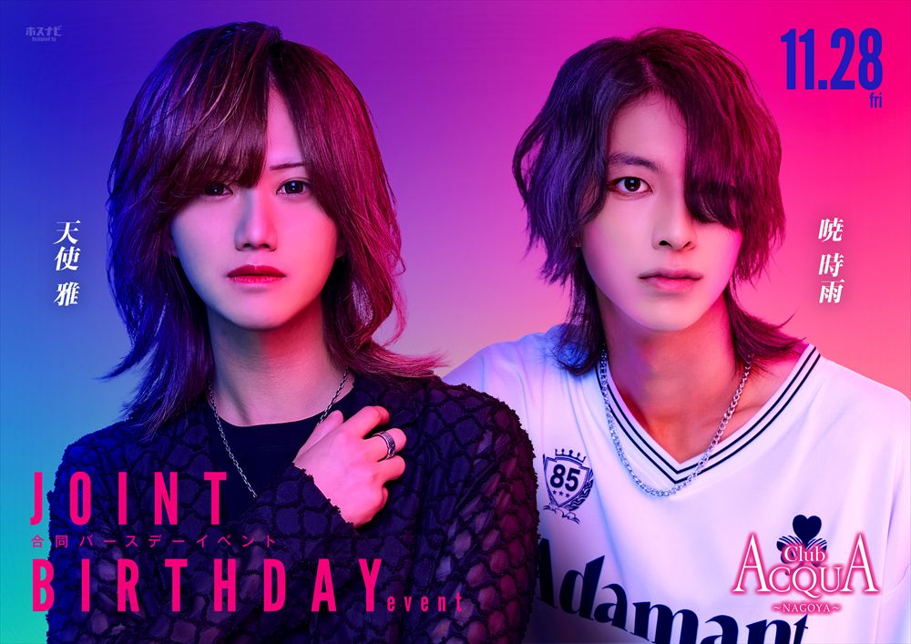 天使 雅＆ 暁 時雨Birthday