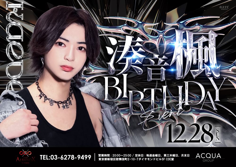 ALBANOX「奏音 楓Birthday」