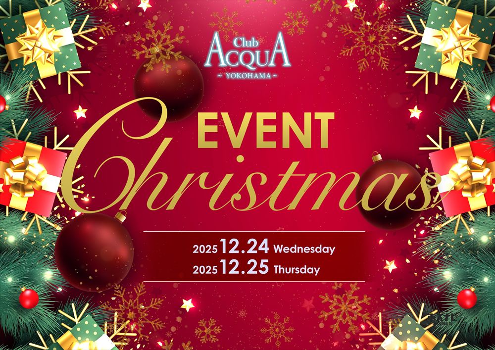 クリスマスイベント