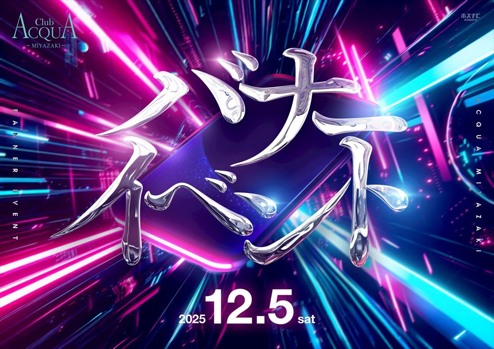 バナーイベントバナー