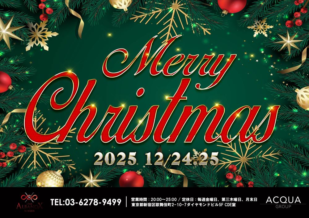 ALBANOX「クリスマスイベント」