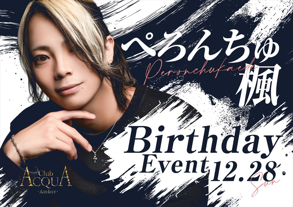 ACQUA-Amber-「ぺろんちゅ楓バースデーイベント」