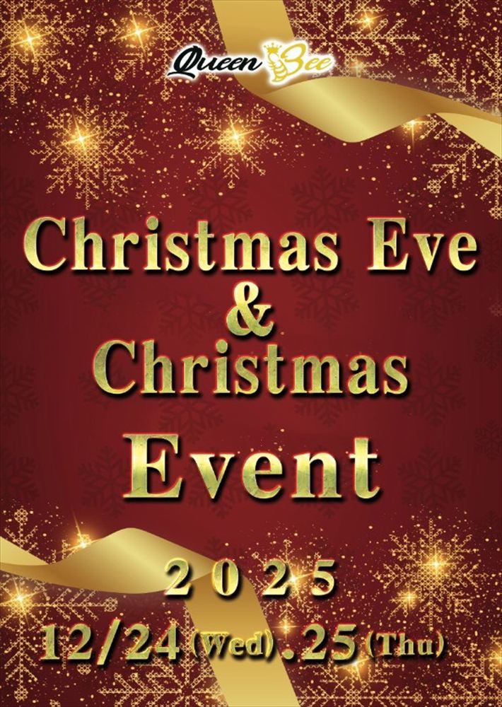 クリスマスイベント