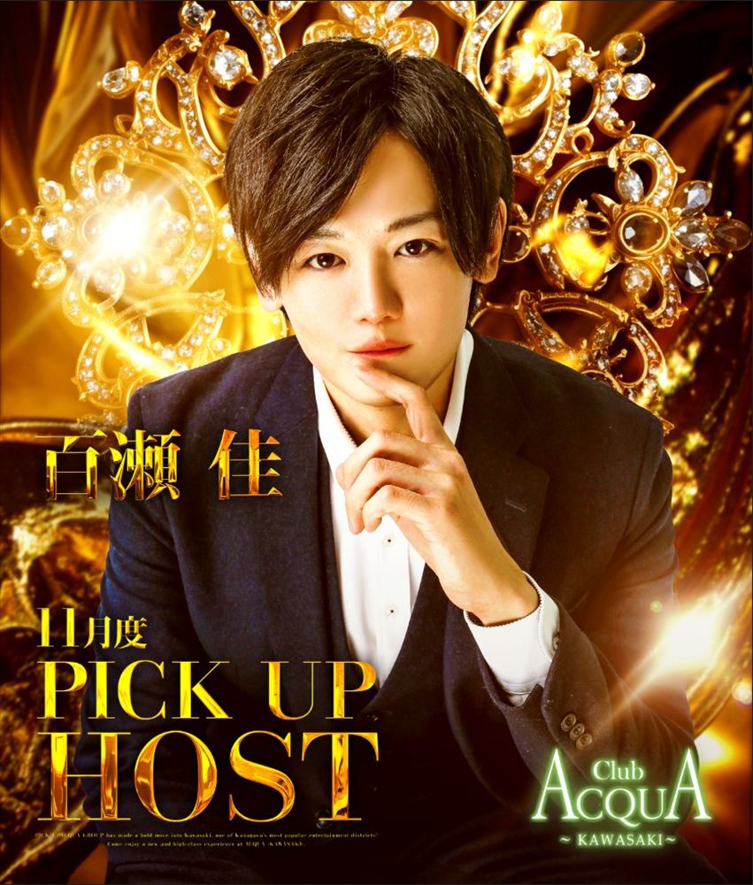 11月度Pick-up ホスト