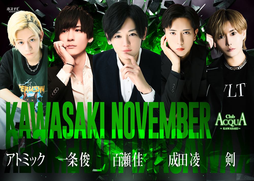11月度Pick-up CASTP