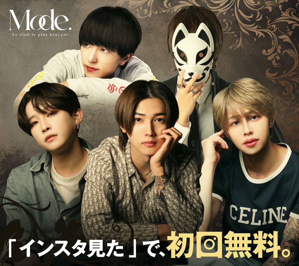 インスタ見たで初回無料