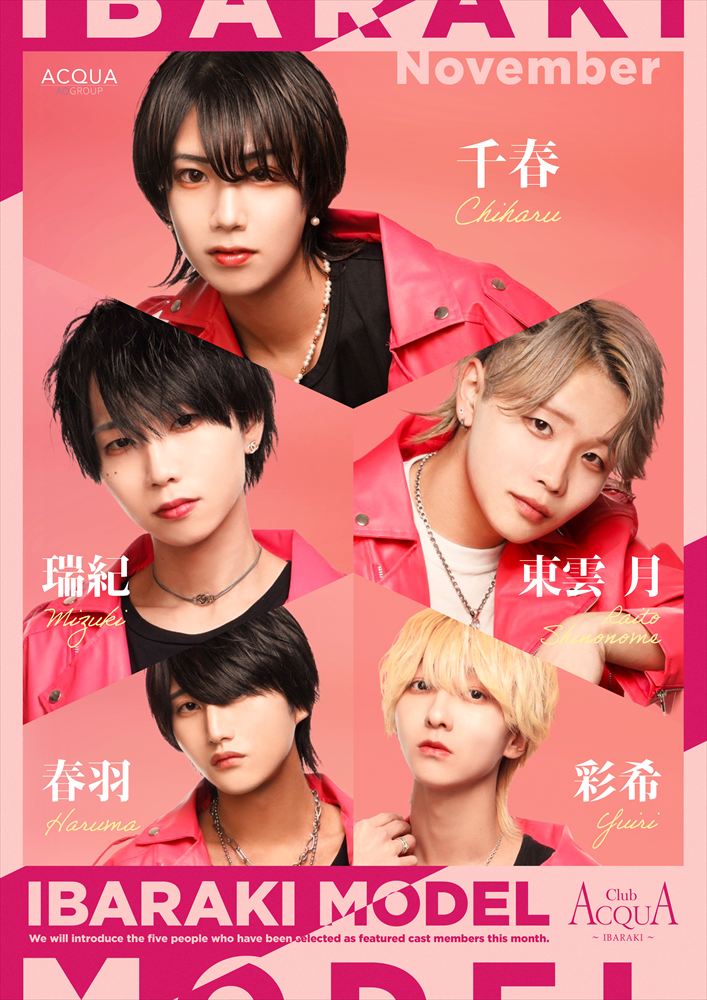 11月度Pick-up CAST