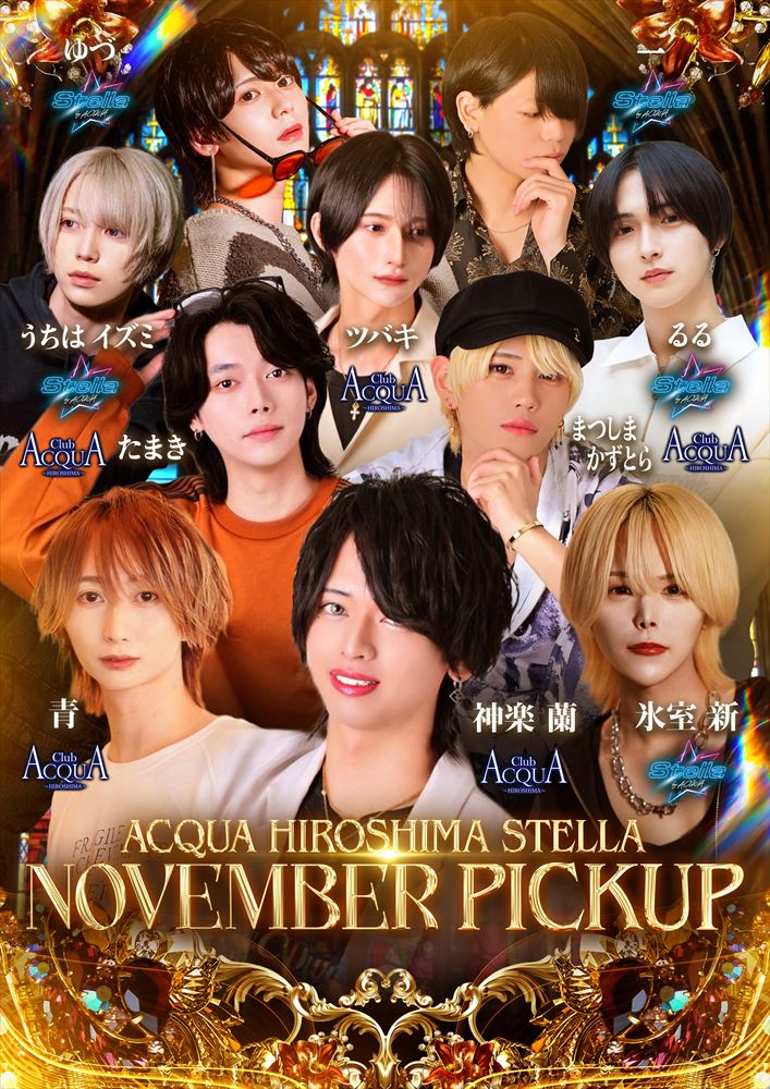 11月度合同ナンバー